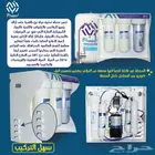 جهاز 7 مراحل بسعر 548 ريال قاعد بلاستيك