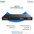 اتصل بكفاءة واحترافية مع سنترال Yeastar وهاتف Snom