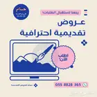عرض تقديمي مختص