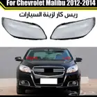 غطاء شمعات ماليبو 2014