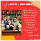 مدرسة خصوصية بالطائف تيجي البيت