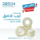 تيب لاصق -تيب شفاف -احجام مختلفة - تيب ملون