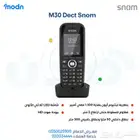 احصل على أفضل تجربة اتصال مع هواتف DECT من Snom في الدمام