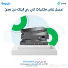 عروض منتجات تي بي لينك من مدن - منتجات تي بي لينك - الرياض