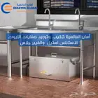 مصيده زيوت للمطاعم