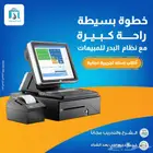 نظام محاسبي وكاشير - بسيط وسهل يصلح لمؤسستك التجارية