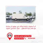 تتبع وتشغيل ذكي لشركات تأجير السيارات باحتراف في الشرقية