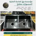 حوض استيل ضد الصداء