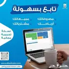 نظام كاشير متكامل لأدارة مبيعاتك-مخزونك-مصاريفك بسهولة