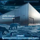 غرف التبريد و التجميد