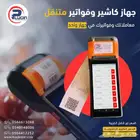 مع بلاجن انت في امان بالفاتورة الإلكترونية