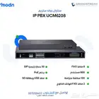 بناء الكول سنتر مع سنترالات جراند ستريم