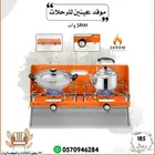 موقد عينين للرحلات