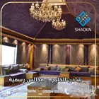 شادن الخليج للديكور - مجالس vip فاخرة