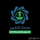 أفضل شركة برمجة وتصميم التطبيقات والمتاجر الإلكترونية