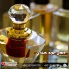 دهن عود هندي ( فاخر ) افضل واجود دهن العود الاصلي