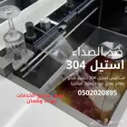 حوض شلال ديجيتل استيل 304 بتقنية النانو