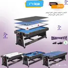 طاولة متعددة لاستخدام 1ب 4