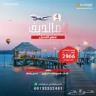 افضل عروض سياحية الى المالديف
