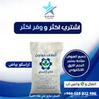 عرض اراسكو بياض خشن