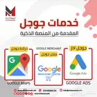 ربط المتجر ب Google Merchant