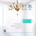 الثريا والنجف