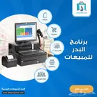 برنامج كاشير سحابي متوافق مع متطلبات هيئة الزكاة والدخل