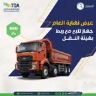 جهاز تتبع المركبات معتمد من هيئة النقل ب اسعار منافسة