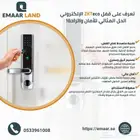 جهاز بصمة - قفل إلكتروني