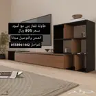 طقم طاولة تلفزيون مع وسط وخدمه لون بني واسود