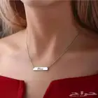 سلسال مميز بتصميم حسب الطلب