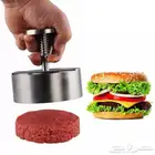 أداة ضغط وتشكيل البرجر