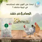 الوسام لاحم خشن