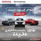 هوندا LX -HRV 2024- عرض خاص اقساط وكاش