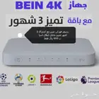 تجديد اشتراك بين سبورت BEIN SPORTS