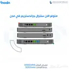 سنترال جراند ستريم في الرياض- تركيب سنترال