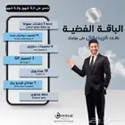 باقات سوشيال ميديا