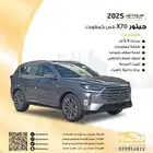 جيتور X70 بلس كمفورت نص فل موديل 2025 ضمان الوكيل