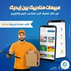 تطبيق فواتير الكترونية للمناديب - افضل نظام ادارة مناديب