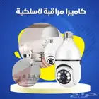 كاميرا مراقبة على شكل مصباح سعر ممتاز