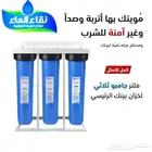 فلاتر مياه _ فلاتر الخزانات بنص السعر