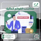 قوائم مالية داخلية ومعتمدة