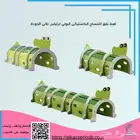 نفق الاطفال