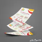 تصميم بروشور أو مطبوعات
