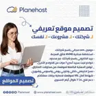 تصميم موقع الكتروني او متجر الكتروني