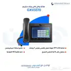 هاتف أندرويد من جراند ستريم