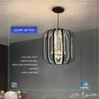 نجف وثريا - سعر خاص كوبون