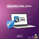 اشتراك HMA vpn