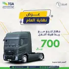 عرض خاص تركيب جهاز تتبع مركبات ربط مع هيئة النقل