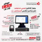 جهاز كاشير لمس عروض كاشير مطعم تموينات نقاط بيع ملحمة محامص